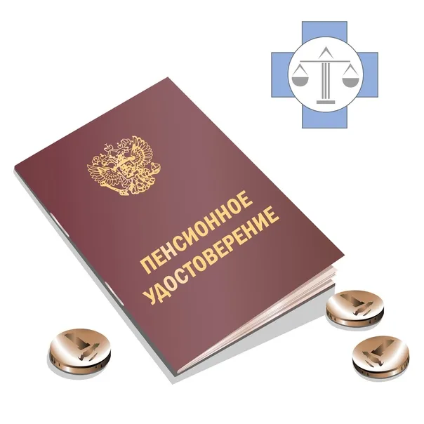 юрист по пенсионным вопросам в Сочи