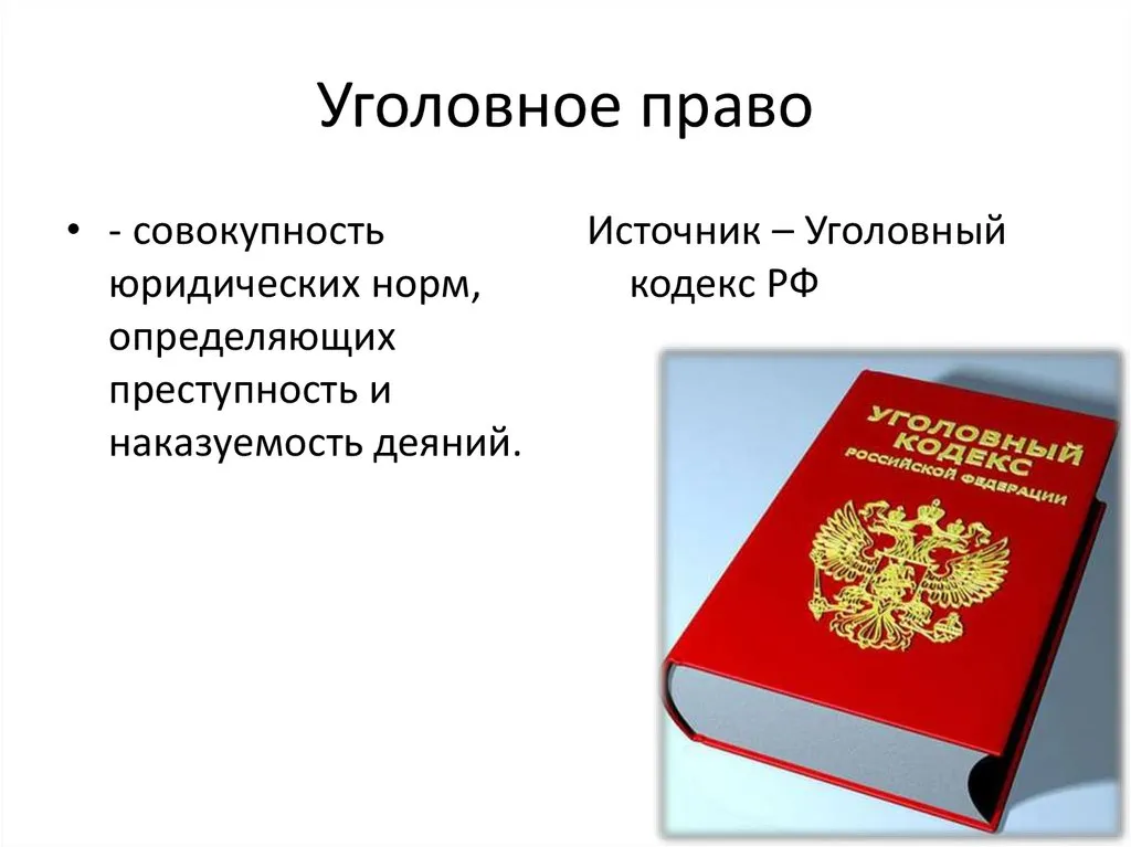 услуги уголовного адвоката в Сочи